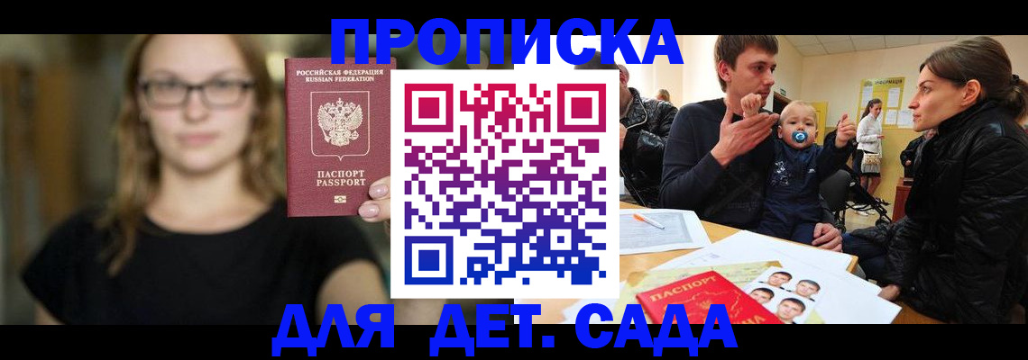 прописка для военкомата в Чусовом