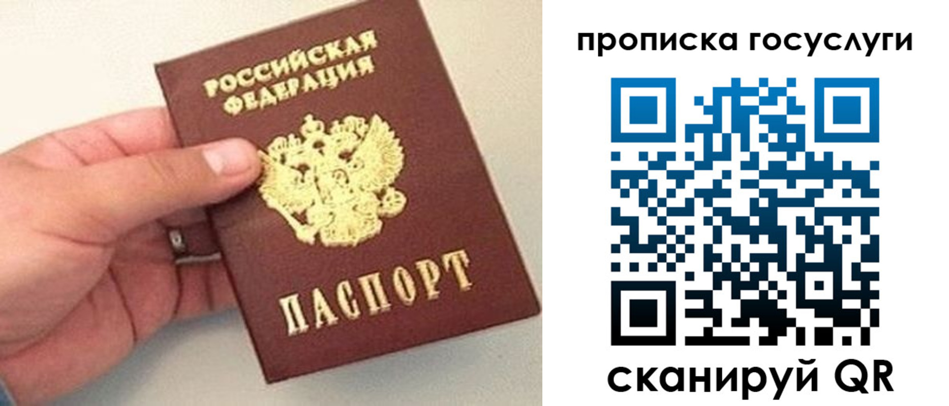 где прописаться в Чусовом