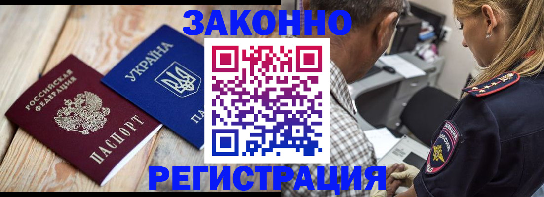 прописка иностранных граждан в Чусовом