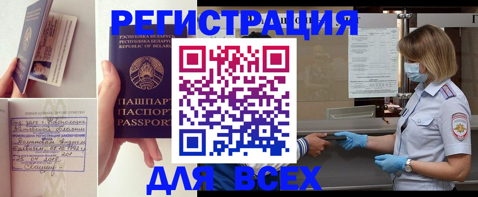 миграционный учет в Чусовом