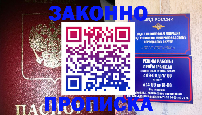 временная регистрация адрес в Чусовом