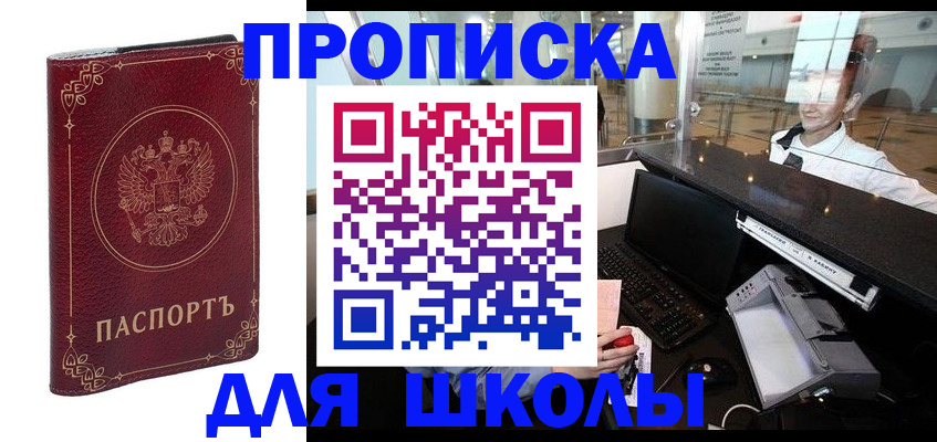 временная регистрация законно в Чусовом