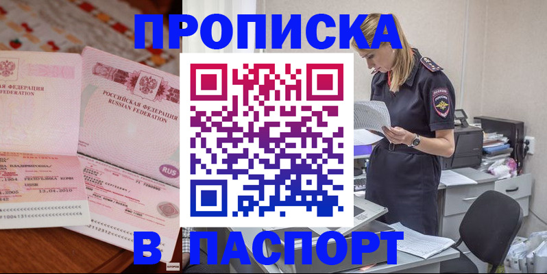 временная регистрация 2025 в Чусовом