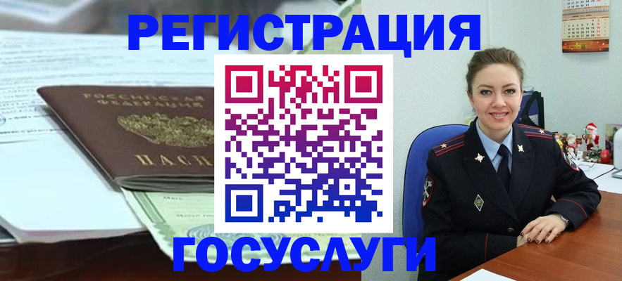 временная регистрация надежно в Чусовом