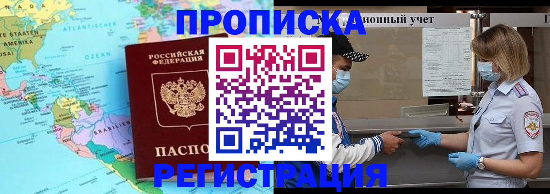 найти адрес прописки в Чусовом